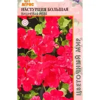 Семена Настурция Большая Вишневая роза 1 г