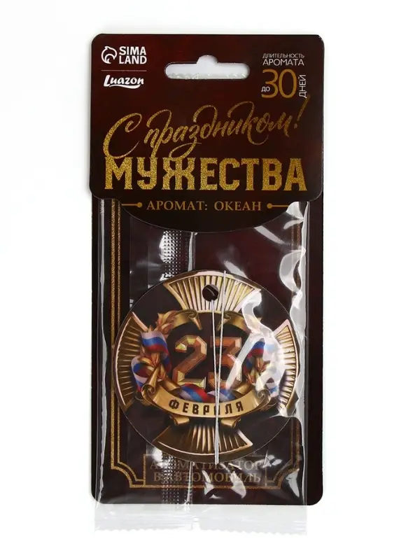 Ароматизатор в машину бумажный &laquo;23 Февраля&raquo;, аромат океан, 7.5&times;16.5 см