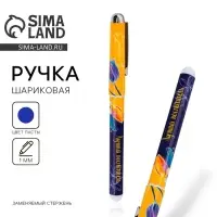 Ручка шариковая с колпачком синяя паста, 1.0 мм &laquo;Лучший воспитатель&raquo;