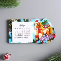 Магнит новогодний с календарём 2026 &laquo;Весёлого Нового Года&raquo;, размер магнита 6&times;11.5 см
