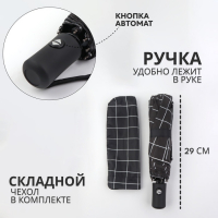 Зонт автоматический &laquo;Carbriet&raquo;, ветроустойчивый, 3 сложения, 8 спиц, R = 48/55 см, D = 110 см, цвет чёрный