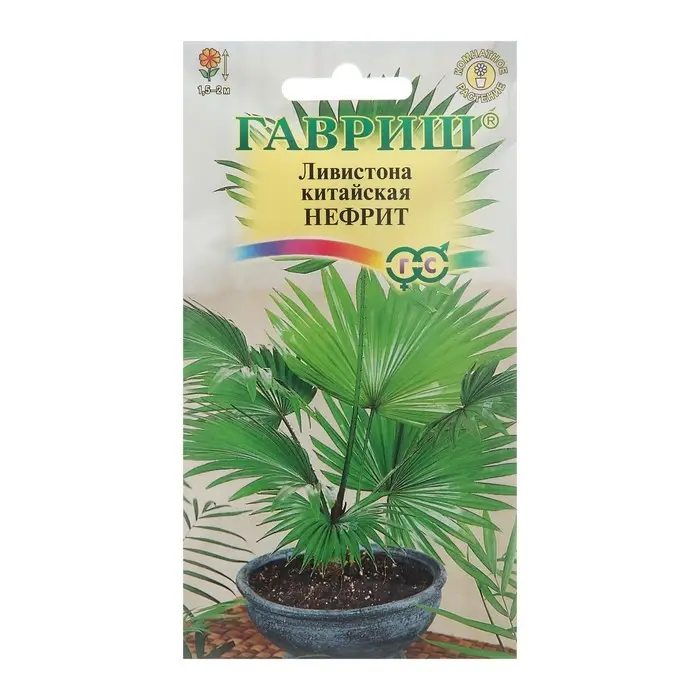 Семена комнатных цветов Ливистона "Нефрит", ц/п,  3 шт.