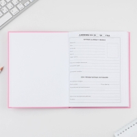 Дневник школьный 1-4 класс &laquo;Любимые питомцы&raquo;, твердая обложка 7БЦ, глянцевая ламинация, 48 листов