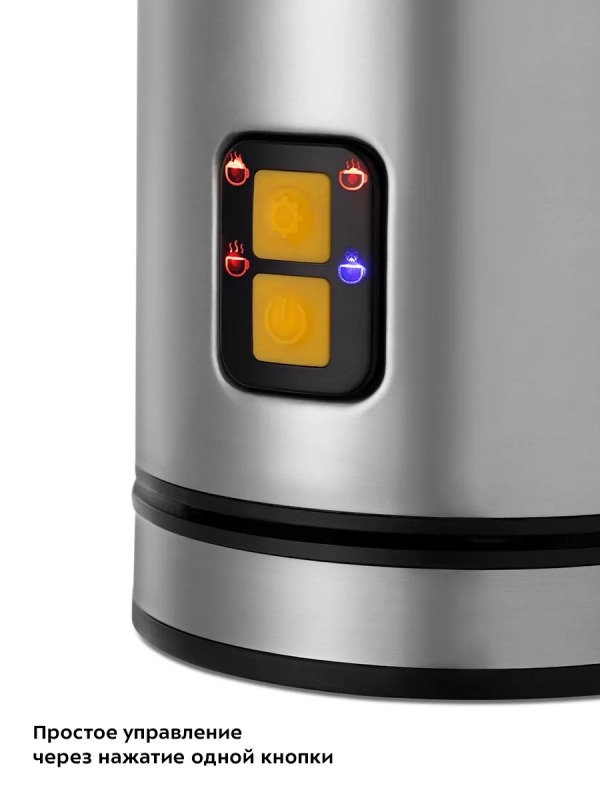 Капучинатор электрический вспениватель молока КТ-7291