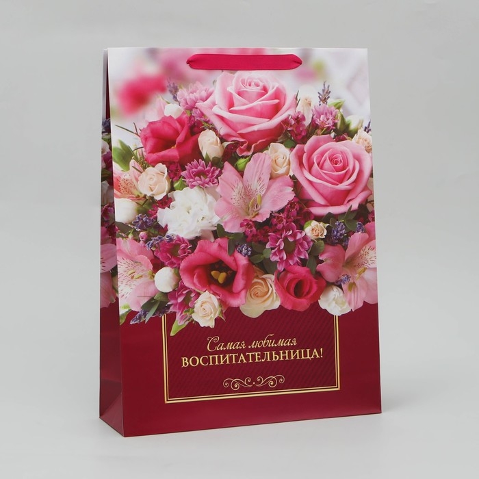 Пакет подарочный ламинированный, упаковка, &laquo;Любимая воспитательница&raquo;, L 28 х 38 х 9 см
