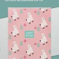 Тетрадь 48 листов в клетку Calligrata &laquo;Паттерн&raquo;, серые листы, МИКС