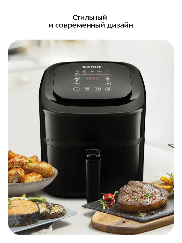 Аэрогриль электрический с поддоном КТ-2215 - 4.5 л - 1500 Вт