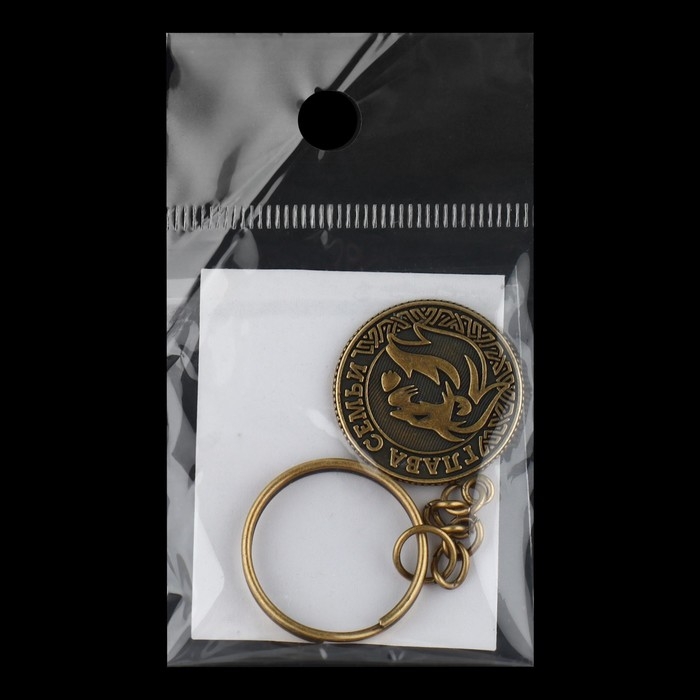 Брелок для ключей металлический, монета &laquo;Глава семьи&raquo;, d = 2,5 см