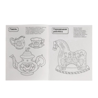 Патриотическая раскраска "Я люблю Россию", комплект из 4 раскрасок