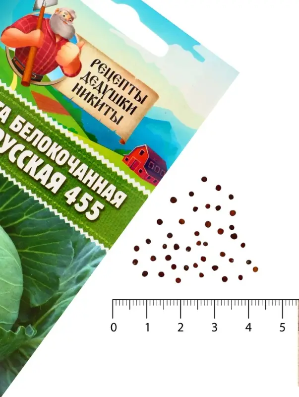 Семена Капуста белокочанная "Белорусская 455", 0,3 г