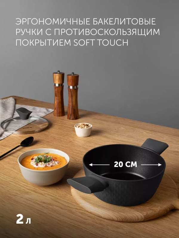 Кастрюля 2 литра Kontur-20C крышка индукция антипригарное