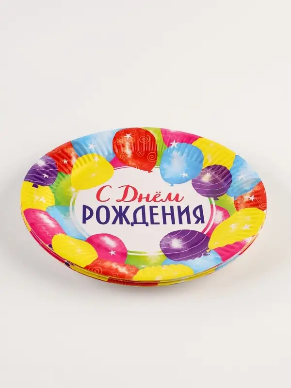 Тарелка одноразовая бумажная &laquo;С Днём рождения&raquo;, 18 см
