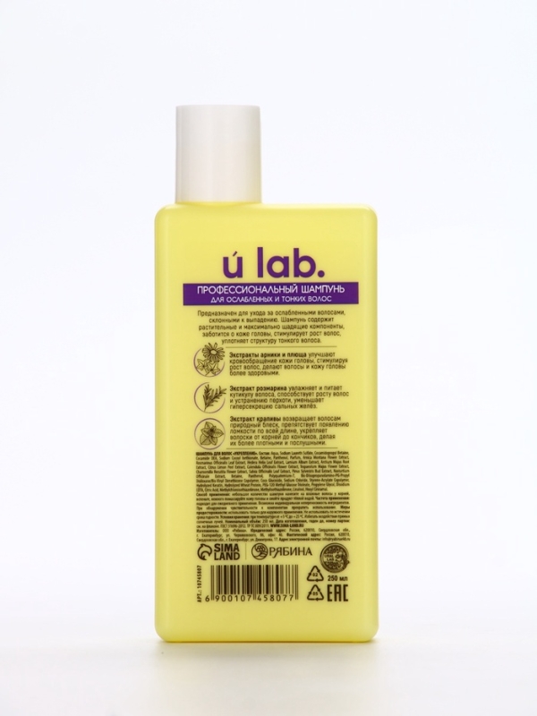 Профессиональный укрепляющий шампунь для ломких волос с комплексом масел и экстрактов, 250 мл ULAB