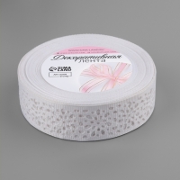 Лента декоративная, репсовая, ажурная, 25 мм &times; 9,1 &plusmn; 0,5 м, цвет белый