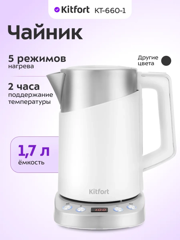 Чайник электрический металлический КТ-660 - 1.7 л
