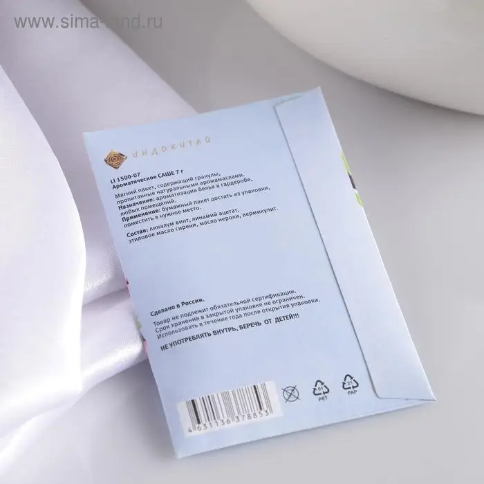 Аромасаше "Only you", горький лимон, вес 7 г, размер 7&times;10.5 см