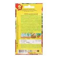 Семена Спаржа "Деликатесная", 0,5 г