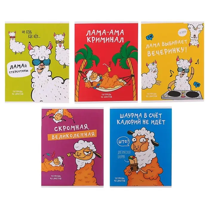 Тетрадь 48 листов в клетку Calligrata &laquo;Лама&raquo;, обложка мелованный картон, МИКС