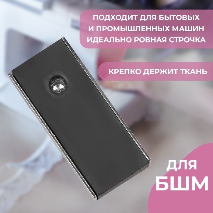 Направитель магнитный, для шва, 5,3 &times; 2 &times; 0,7 см, цвет серебряный