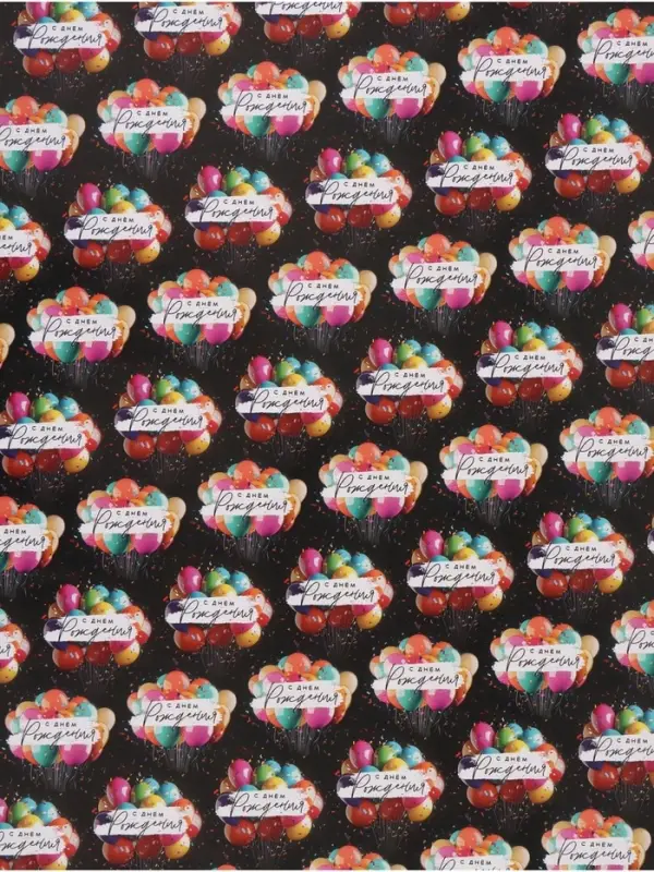 Бумага упаковочная глянцевая &laquo;С Днём рождения&raquo;, шары, 70 &times; 100 см