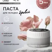 Паста для укладки бровей, 5 мл, прозрачная