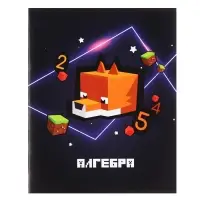 Тетрадь предметная 36 листов в клетку Calligrata &laquo;Пиксели. Алгебра&raquo;, обложка мелованный картон
