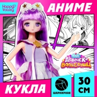 Кукла шарнирная &laquo;Клуб девочек-волшебниц&raquo;, 30 см