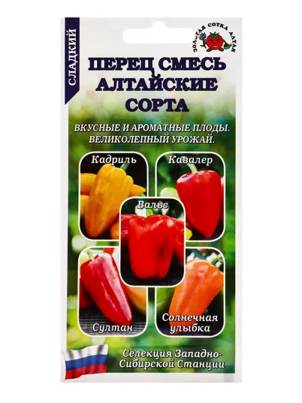 Семена Перец Алтайские сорта смесь перец /Сотка/ 0,2г/ ранн./*1200