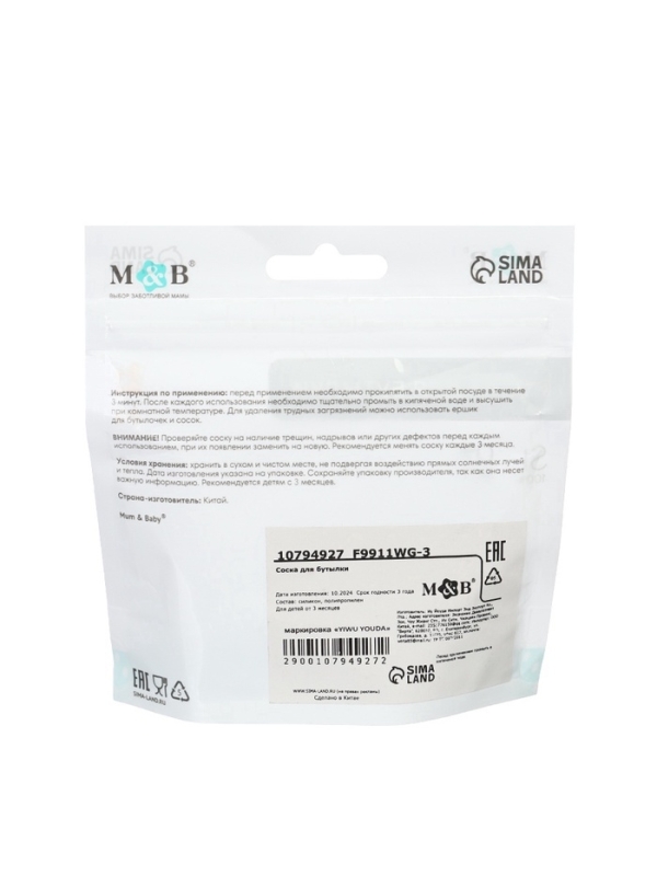 Соска для бутылочки силиконовой M&B, шир.горло, &Oslash;70мм, от 3 мес, антиколиковая