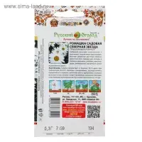 Семена цветов Ромашка "Северная звезда", 0,3 г