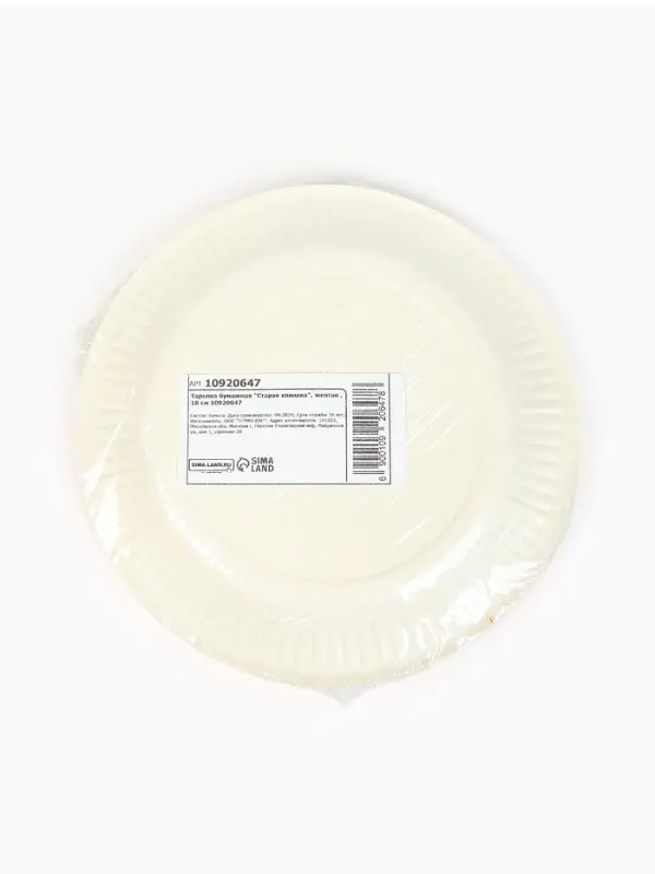 Тарелка одноразовая бумажная &laquo;Старая клюшка&raquo;, жёлтая, 18 см