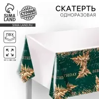 Скатерть одноразовая Happy birthday, полиэтилен, 137&times;180 см