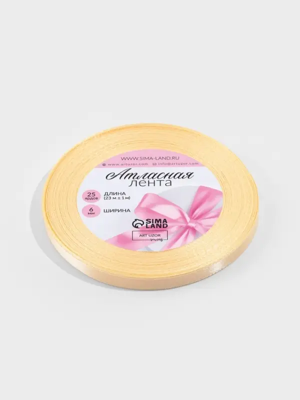 Лента атласная, 6 мм, 23&plusmn;1 м, светло-бежевая №02