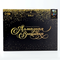 Алмазная мозаика с полным заполнением на холсте с подрамником &laquo;Замок&raquo;, 30 х 40 см