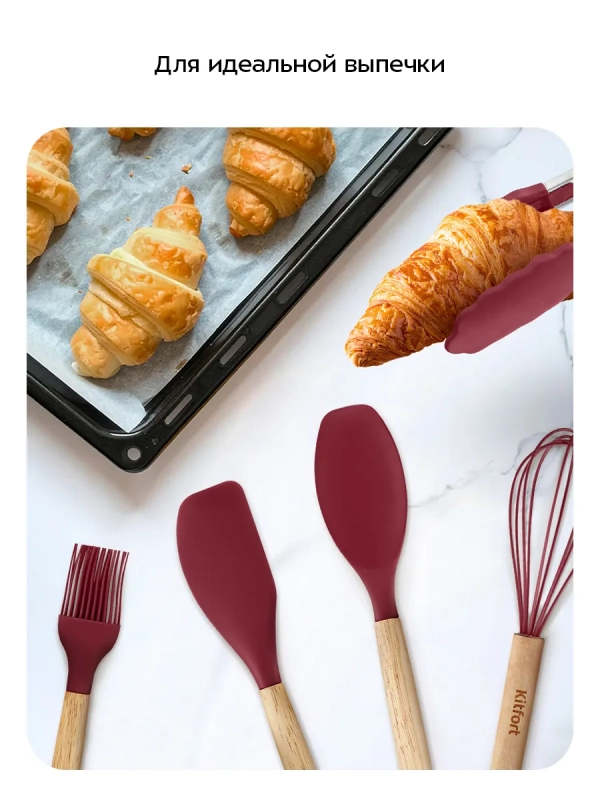 Набор кухонных принадлежностей силиконовые КТ-1264