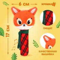 Игрушка-пищалка &laquo;Лисичка&raquo;, текстиль, Крошка Я
