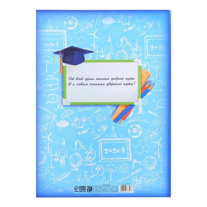 Папка &laquo;Выпускник начальной школы&raquo;, А4, без файлов