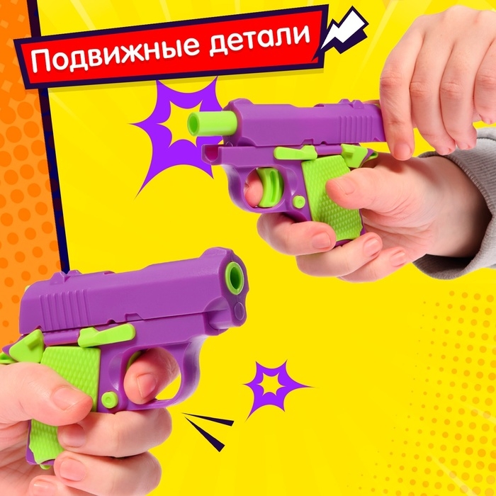 Пистолет &laquo;Фантастика&raquo;