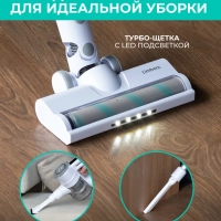 Вертикальный пылесос для дома (беспроводной) T-VCH-75