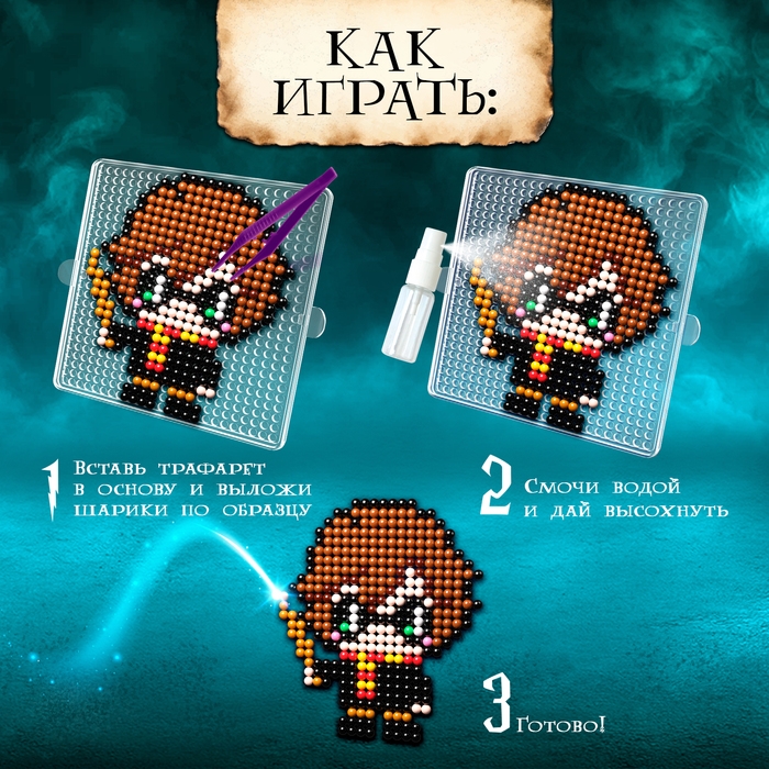 Аквамозаика &laquo;Волшебники&raquo;, 716 шариков
