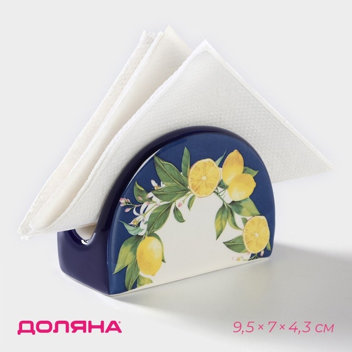 Салфетница Доляна &laquo;Лимон&raquo;, 9,5&times;7&times;4,3 см
