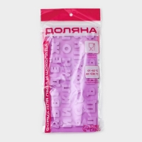 Форма для кондитерских украшений Доляна &laquo;Буквы. Алфавит русский&raquo;, силикон, 24,8&times;12&times;1,5 см, 33 ячейки, цвет сиреневый