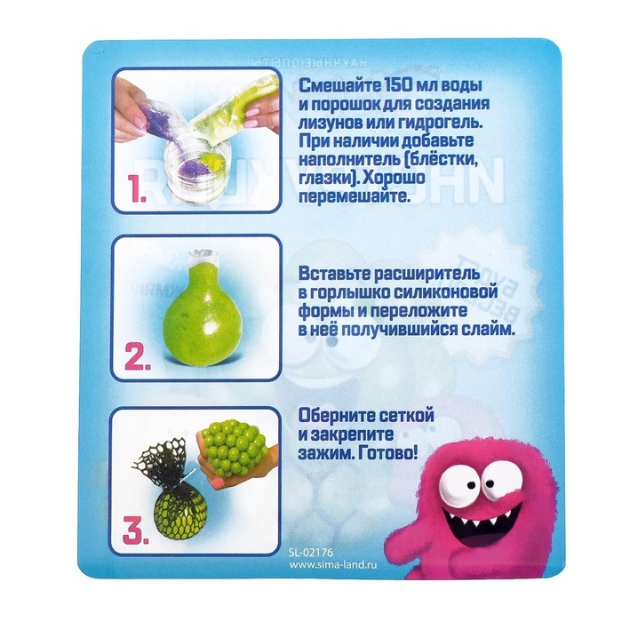 Набор для опытов &laquo;Мялка в сетке&raquo;, шарики с глазами