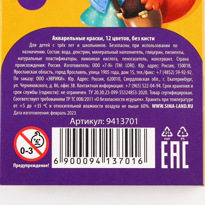 Акварельные краски медовые 12 цветов в картонной коробке, без кисти «1 сентября» Акварельные краски медовые 12 цветов в картонной коробке, без кисти «1 сентября»