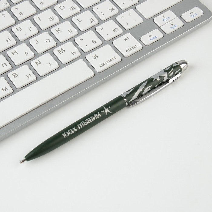 Подарочная ручка &laquo;100% мужик&raquo;, матовая, металл