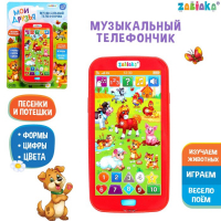 Музыкальный телефончик &laquo;Мои друзья&raquo;, звуковые эффекты, работает от батареек