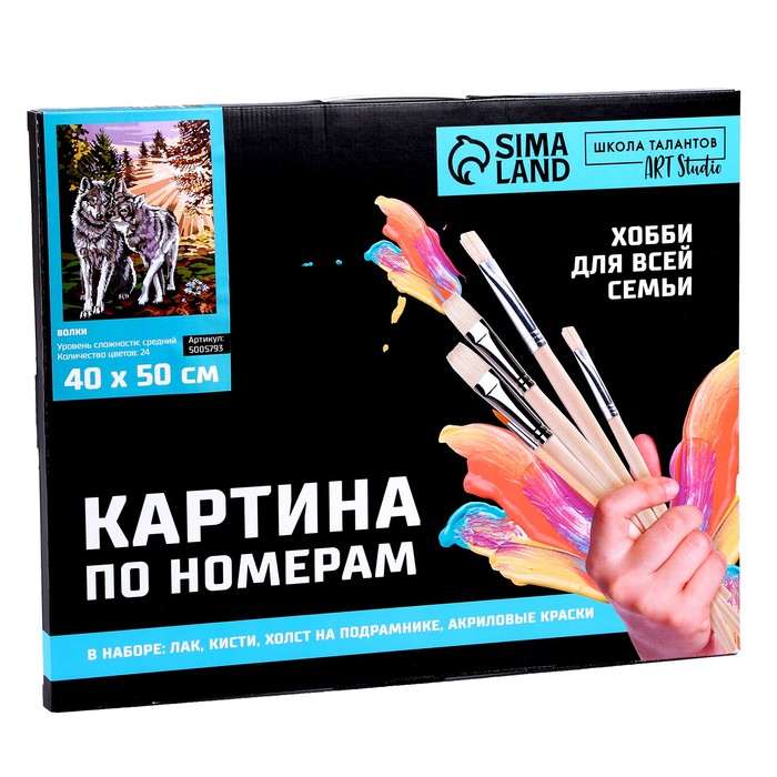 Картина по номерам на холсте с подрамником &laquo;Волки&raquo;, 40 х 50 см