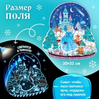 Светящийся пазл &laquo;Сказочный шар&raquo;, 73 детали
