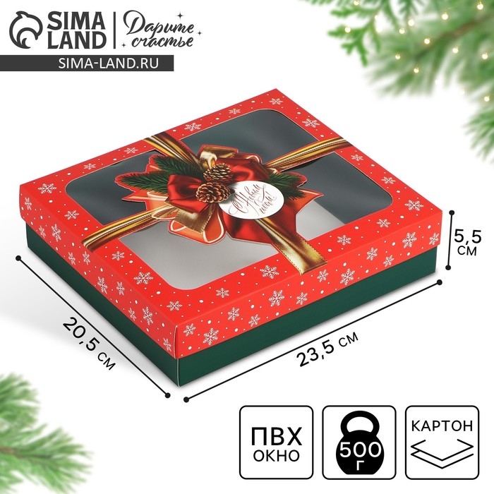 Коробка подарочная новогодняя складная &laquo;С Новым годом&raquo;, бант, 23.5 х 20.5 х 5.5 см, Новый год