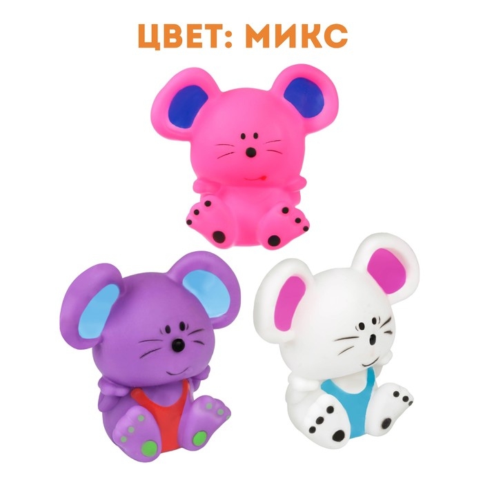 Резиновая игрушка для ванны &laquo;Мышонок&raquo;, 9 см, с пищалкой, цвет МИКС, Крошка Я